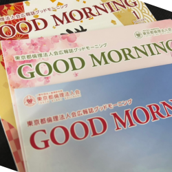 広報委員会画像