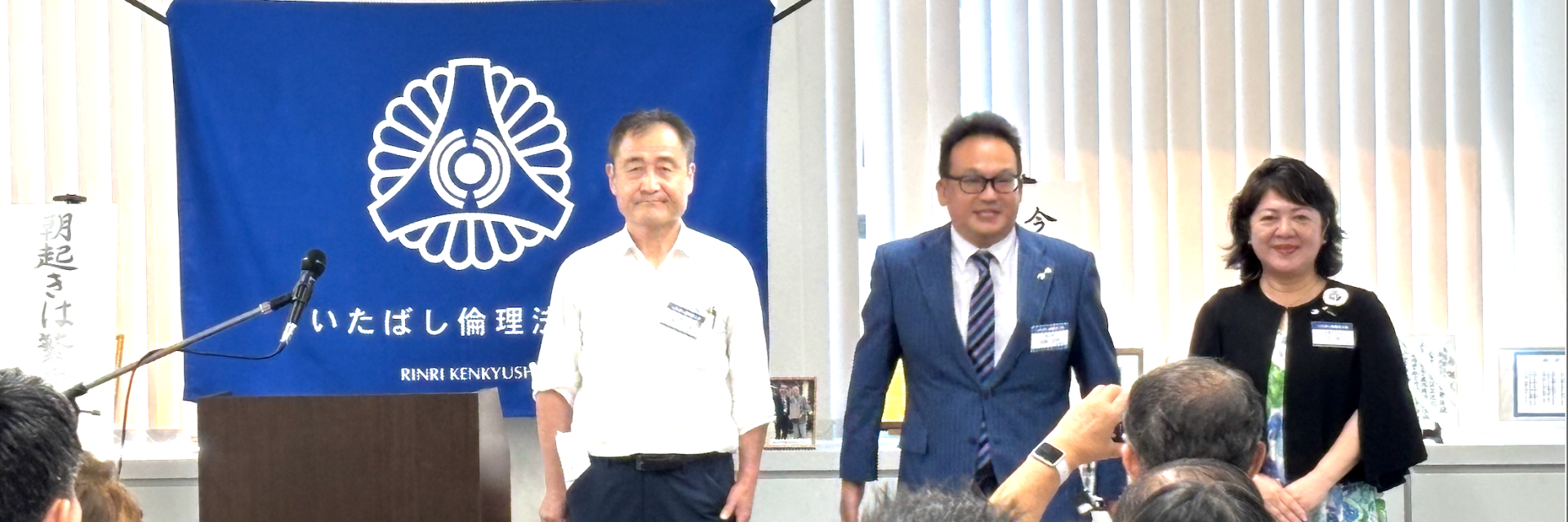 いたばし倫理法人会 スライダー画像 3