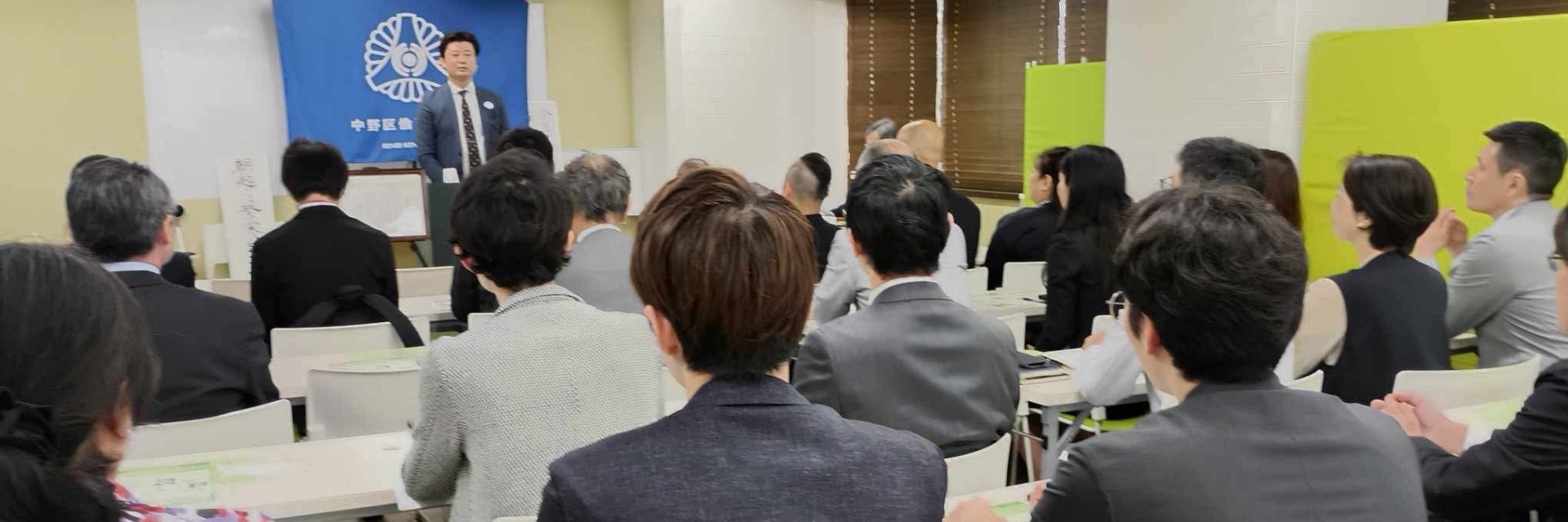 中野区倫理法人会 スライダー画像 3