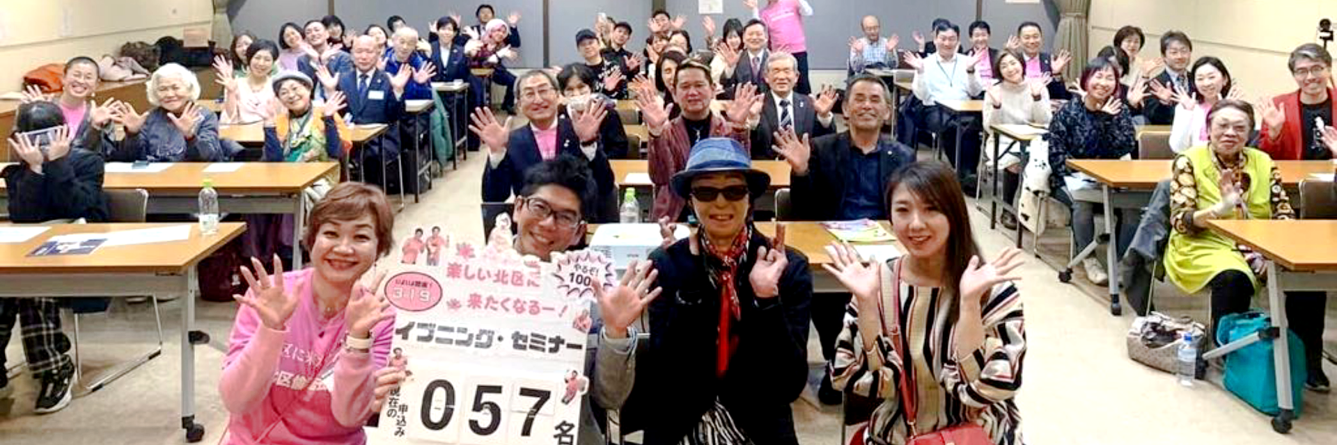 北区倫理法人会 スライダー画像 3