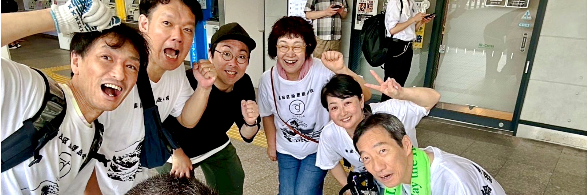 墨田区倫理法人会 スライダー画像 2