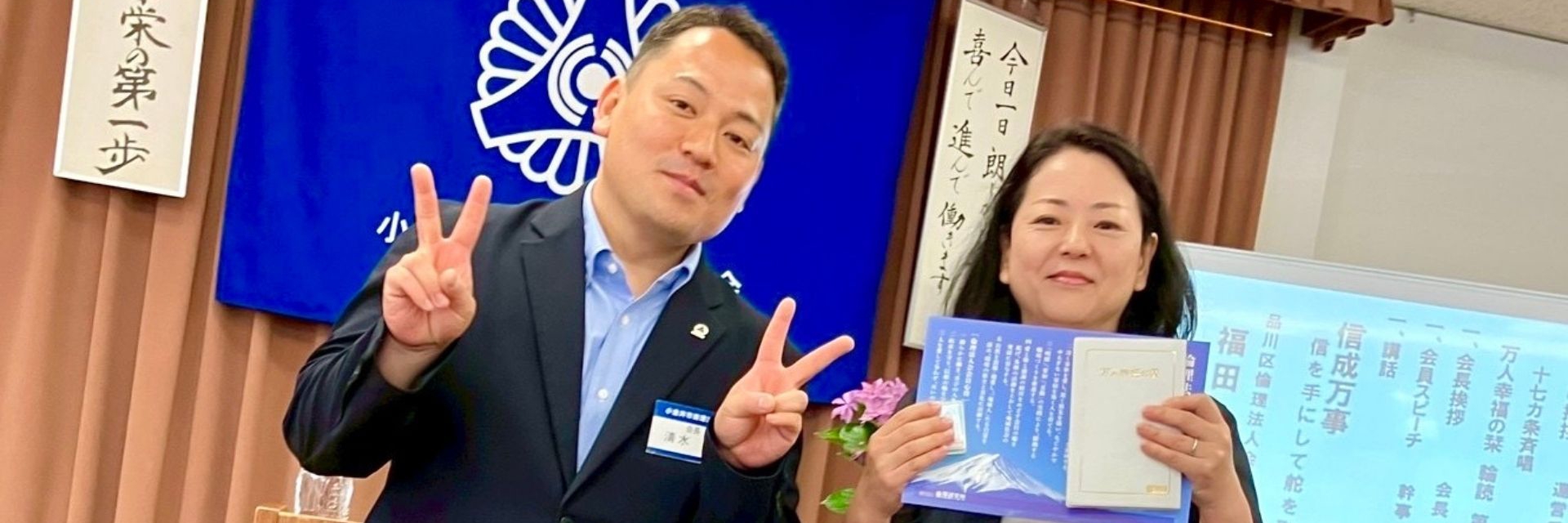 小金井市倫理法人会 スライダー画像 2