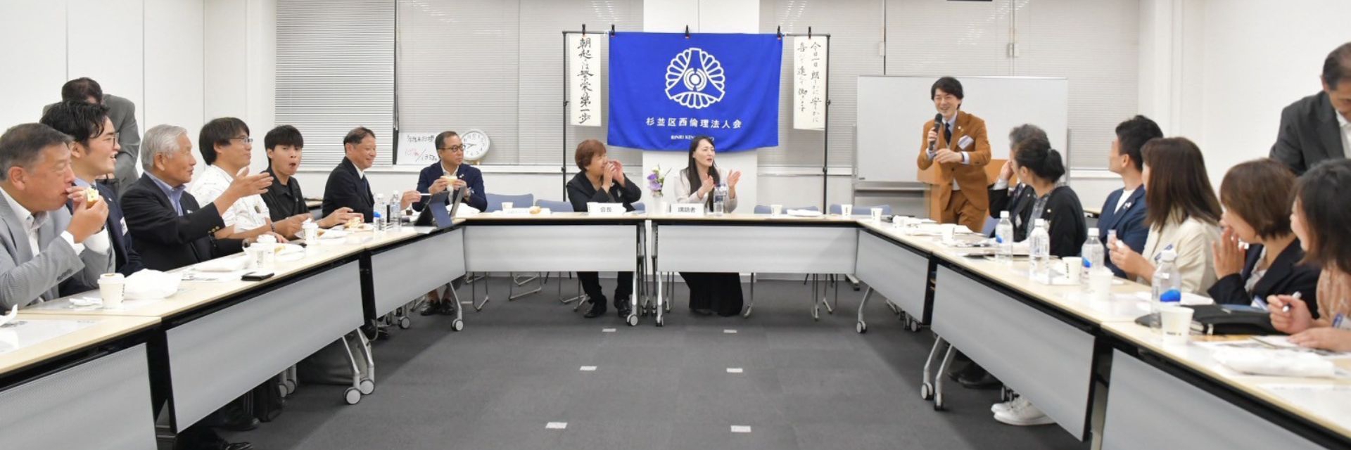 杉並区西倫理法人会 スライダー画像 1