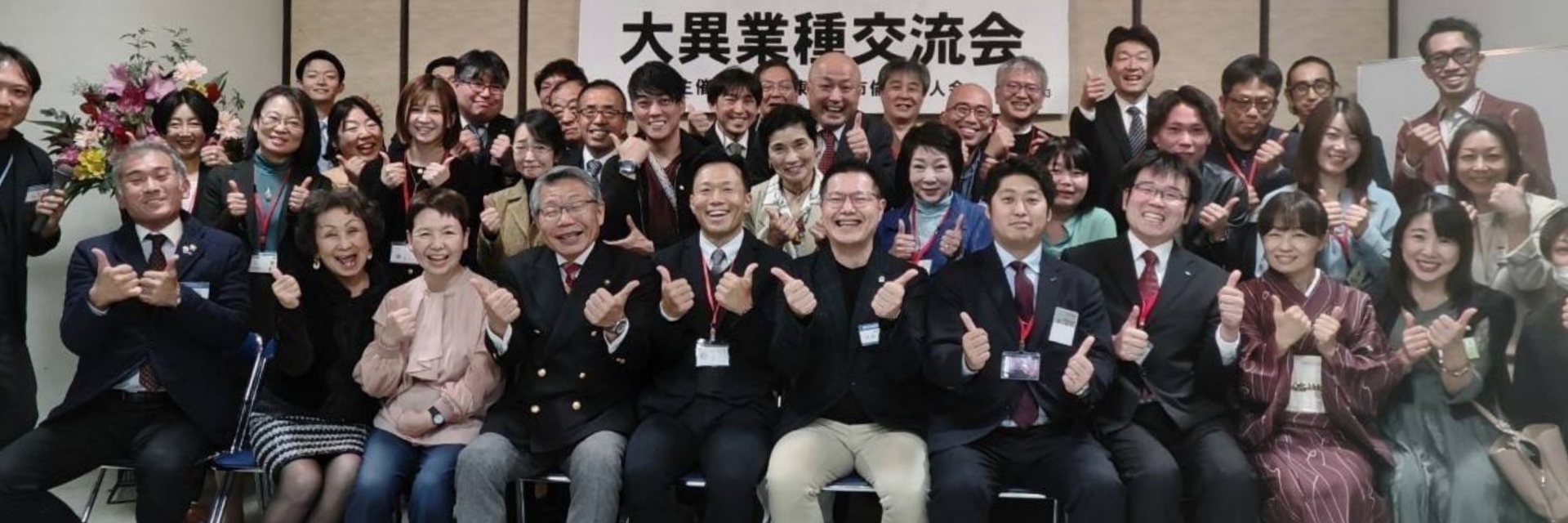 東村山市倫理法人会 スライダー画像 2