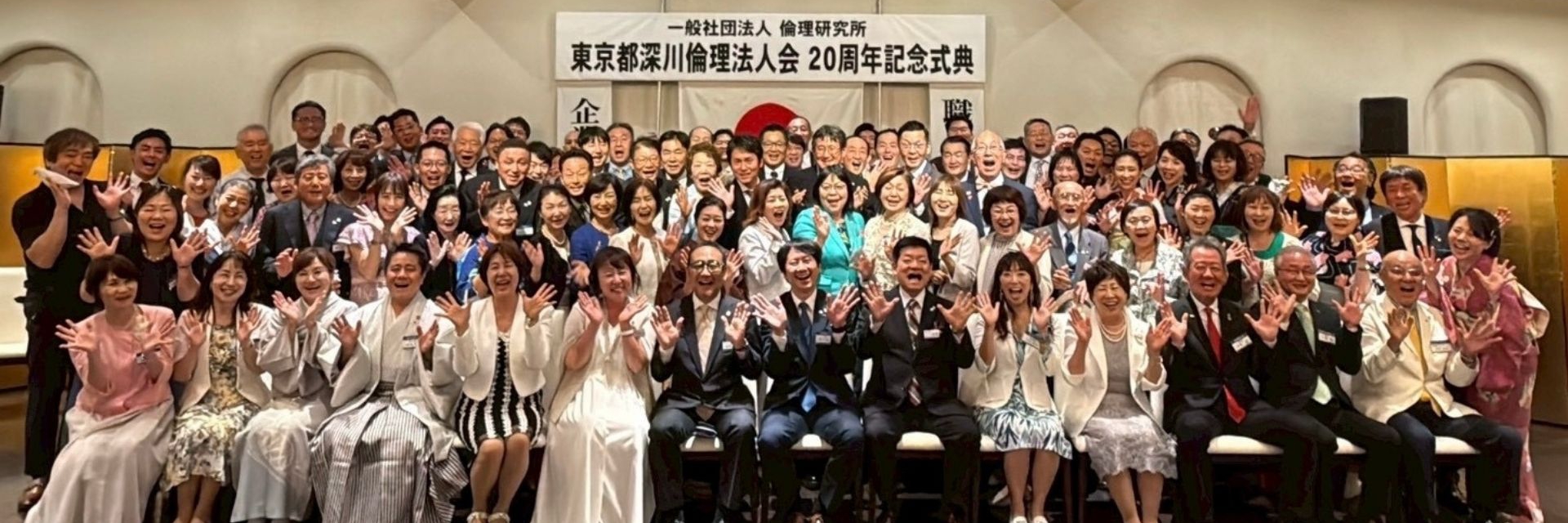 深川倫理法人会 スライダー画像 2