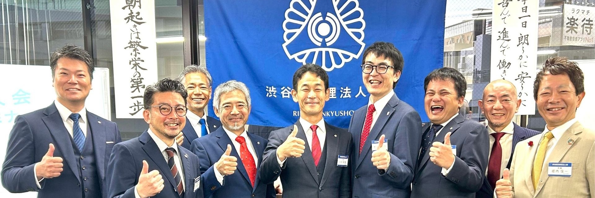 渋谷区倫理法人会 スライダー画像 2