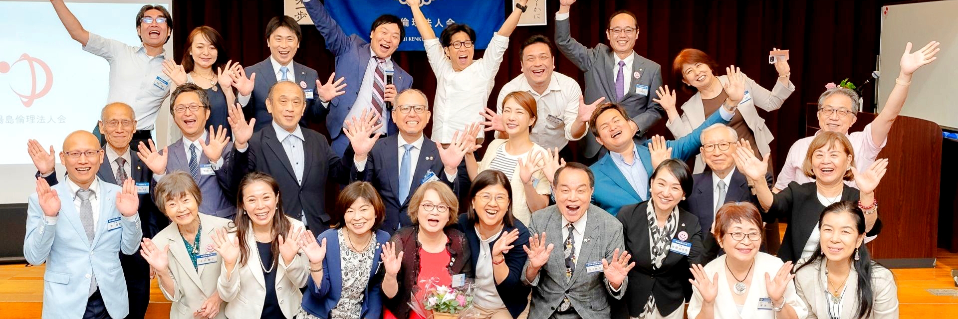 湯島倫理法人会 スライダー画像 1
