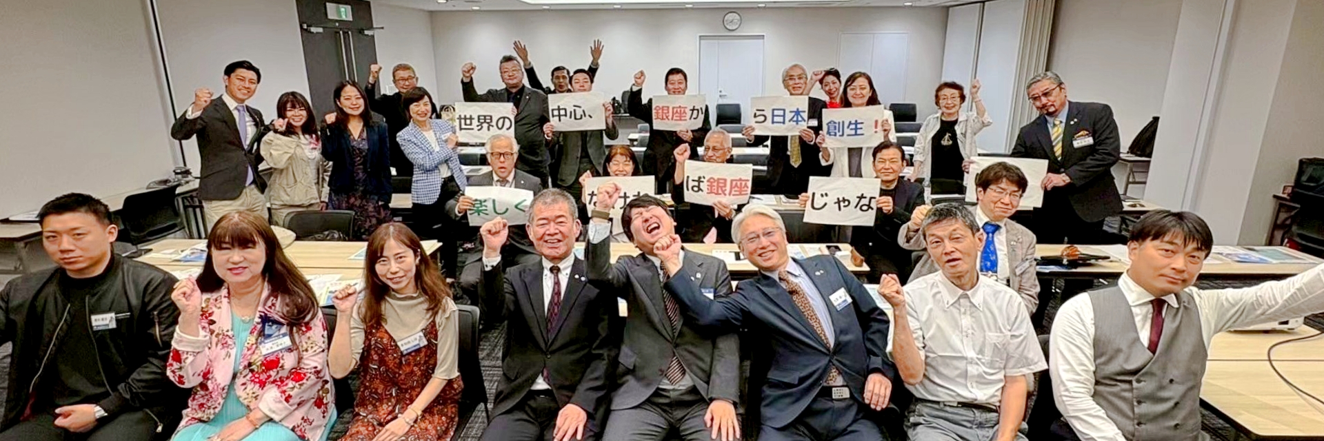 銀座倫理法人会 スライダー画像 1