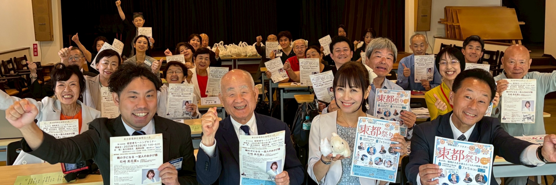 葛飾区倫理法人会 スライダー画像 4