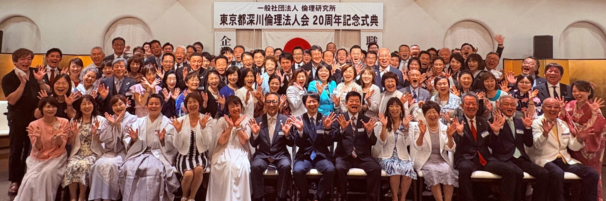 深川倫理法人会 スライダー画像 1