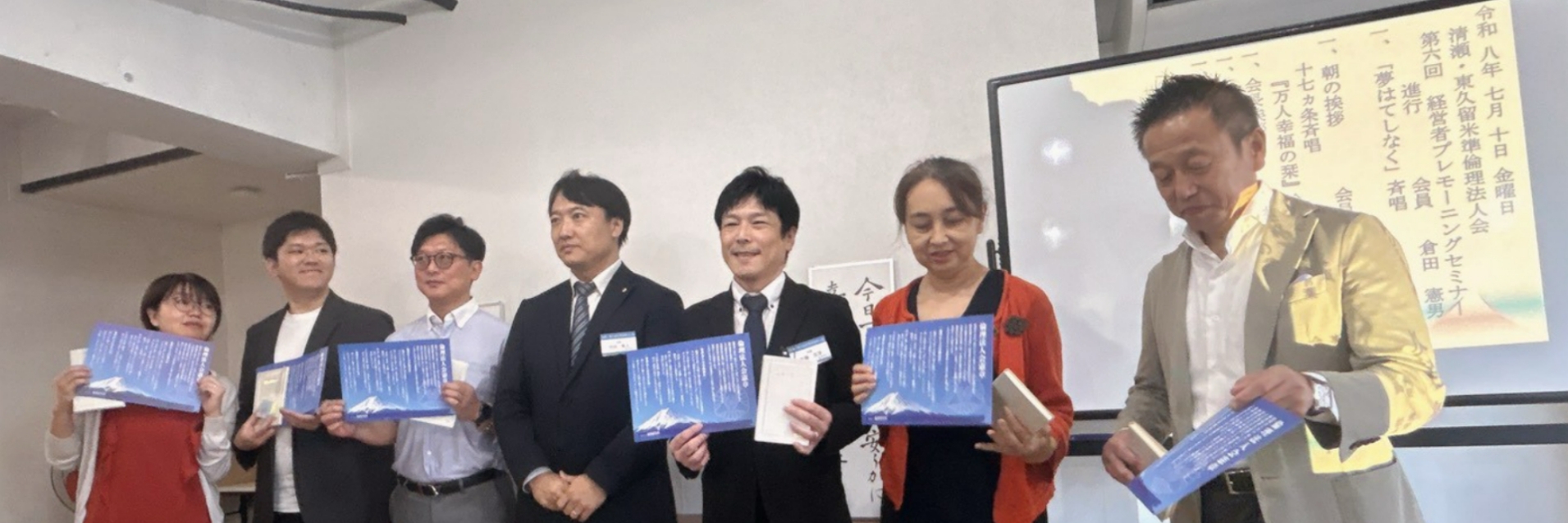 清瀬・東久留米倫理法人会 スライダー画像 2