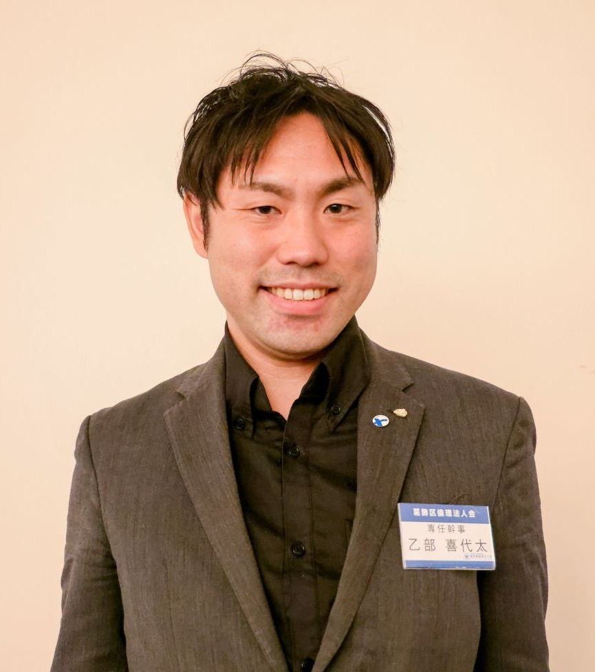 専任幹事写真